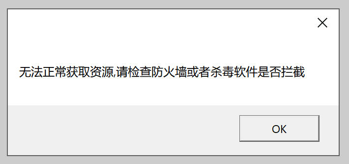 资源获取提示