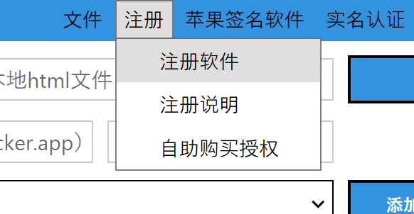 注册软件